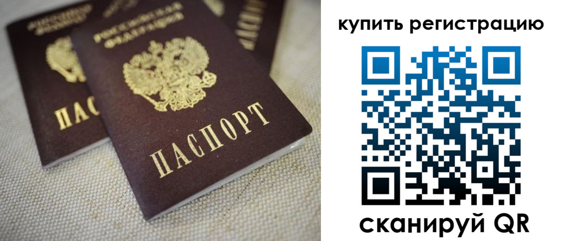прописка для военкомата в Улан-Удэ