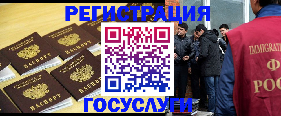 временная регистрация в квартире в Улан-Удэ