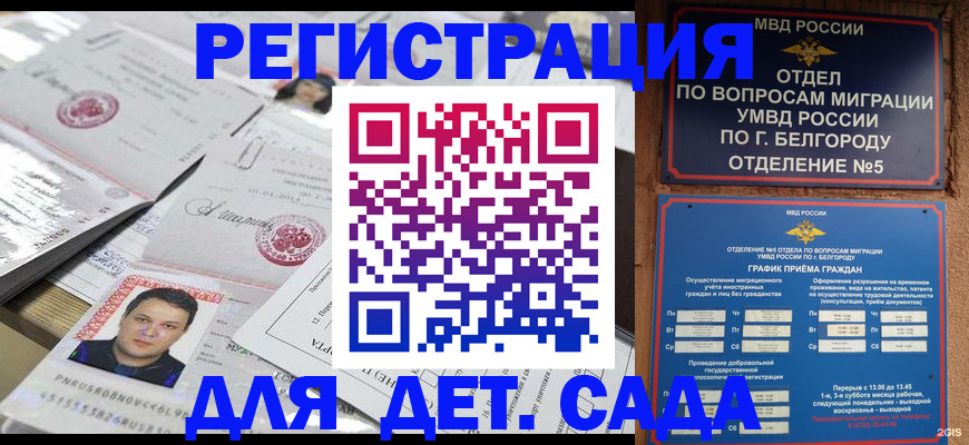 прописка от собственника в Улан-Удэ