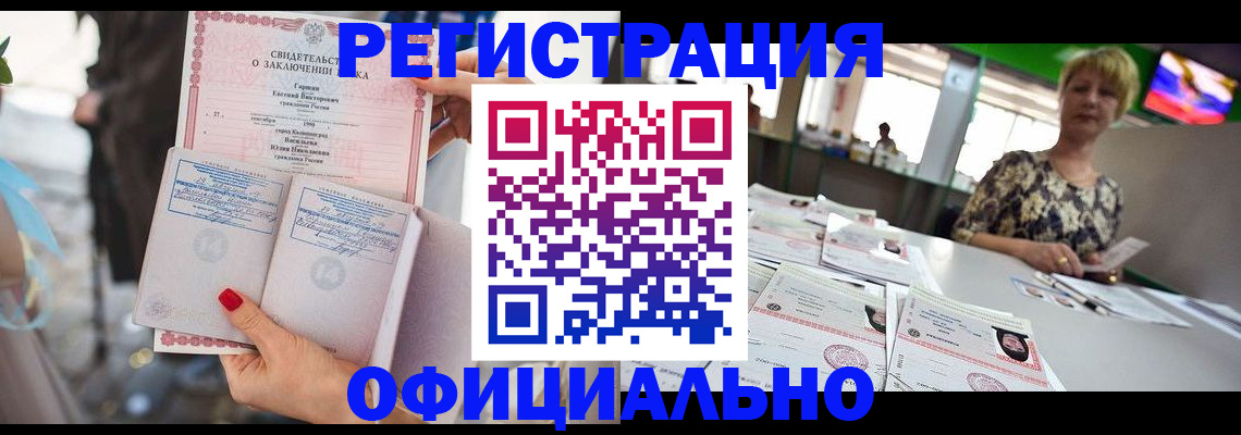 временная регистрация 2025 в Улан-Удэ