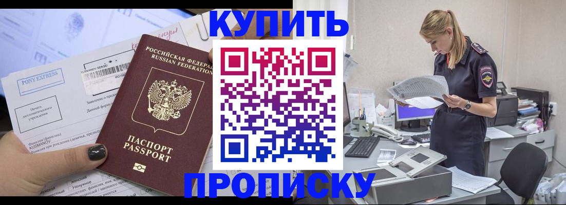 временная регистрация поиск в Улан-Удэ