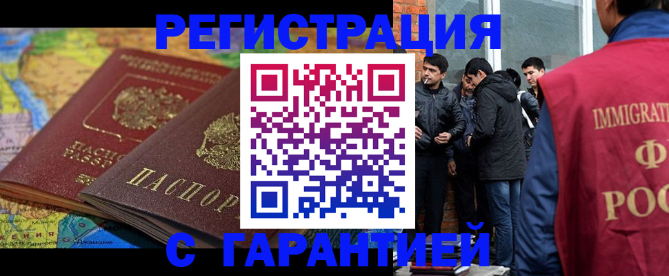 купить прописку в Улан-Удэ