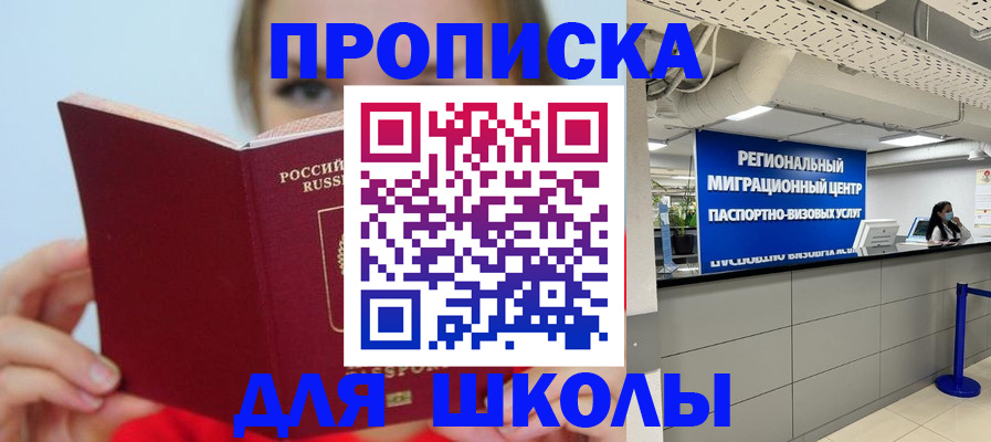 временная регистрация собственник в Улан-Удэ