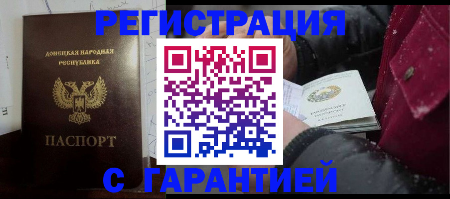 прописка поиск в Улан-Удэ