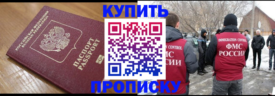временная регистрация гарантия в Улан-Удэ